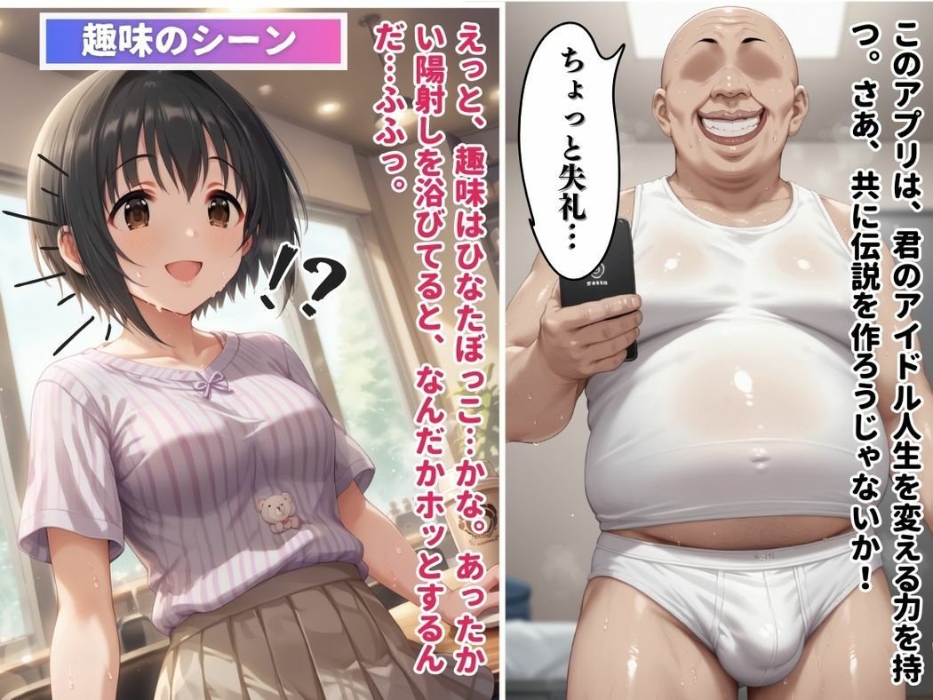 サンプル画像5:恥じらい乙女の秘密の花園(推しのアイドル種付け日記) [d_478453]