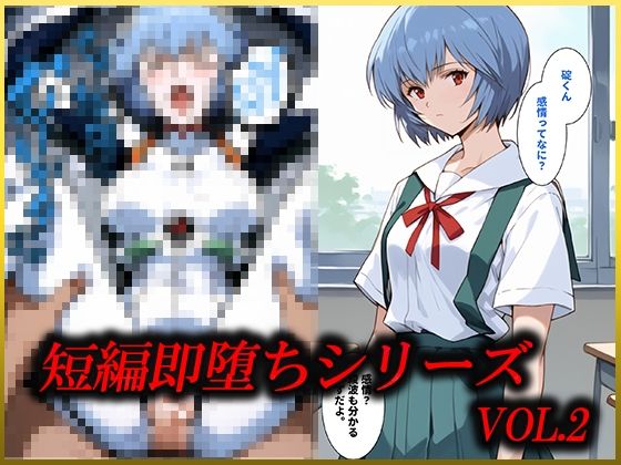 サンプル画像1:数ページで完結！短編即落ちシリーズVOL.2(即堕ち★次郎) [d_478533]