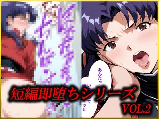 サンプル画像2:数ページで完結！短編即落ちシリーズVOL.2(即堕ち★次郎) [d_478533]