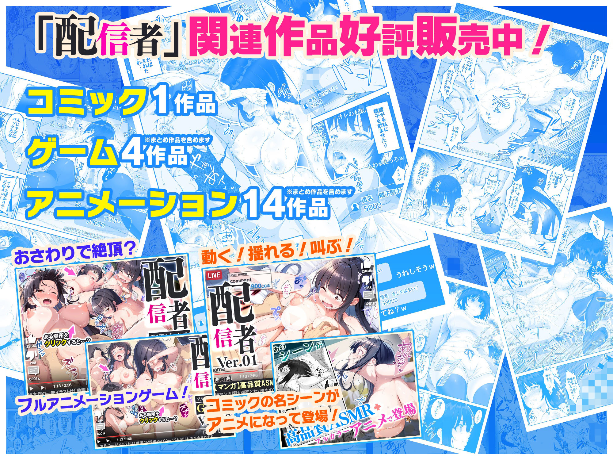 サンプル画像5:【動画】配信者 ver3(みるくめろんアニメ) [d_478661]