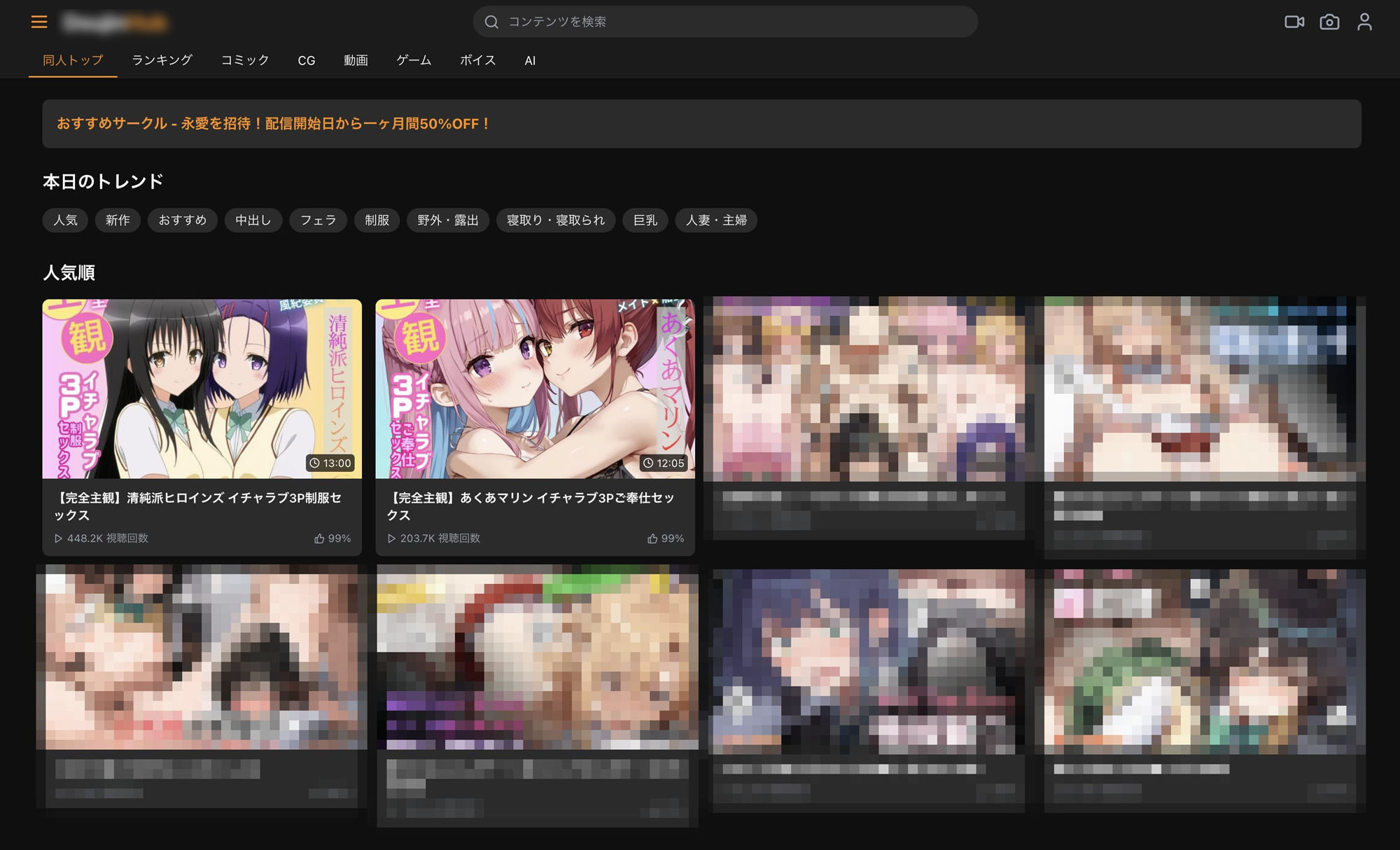 サンプル画像1:【完全主観】清純派ヒロインズ イチャラブ3P制服セックス(永愛を招待) [d_478725]