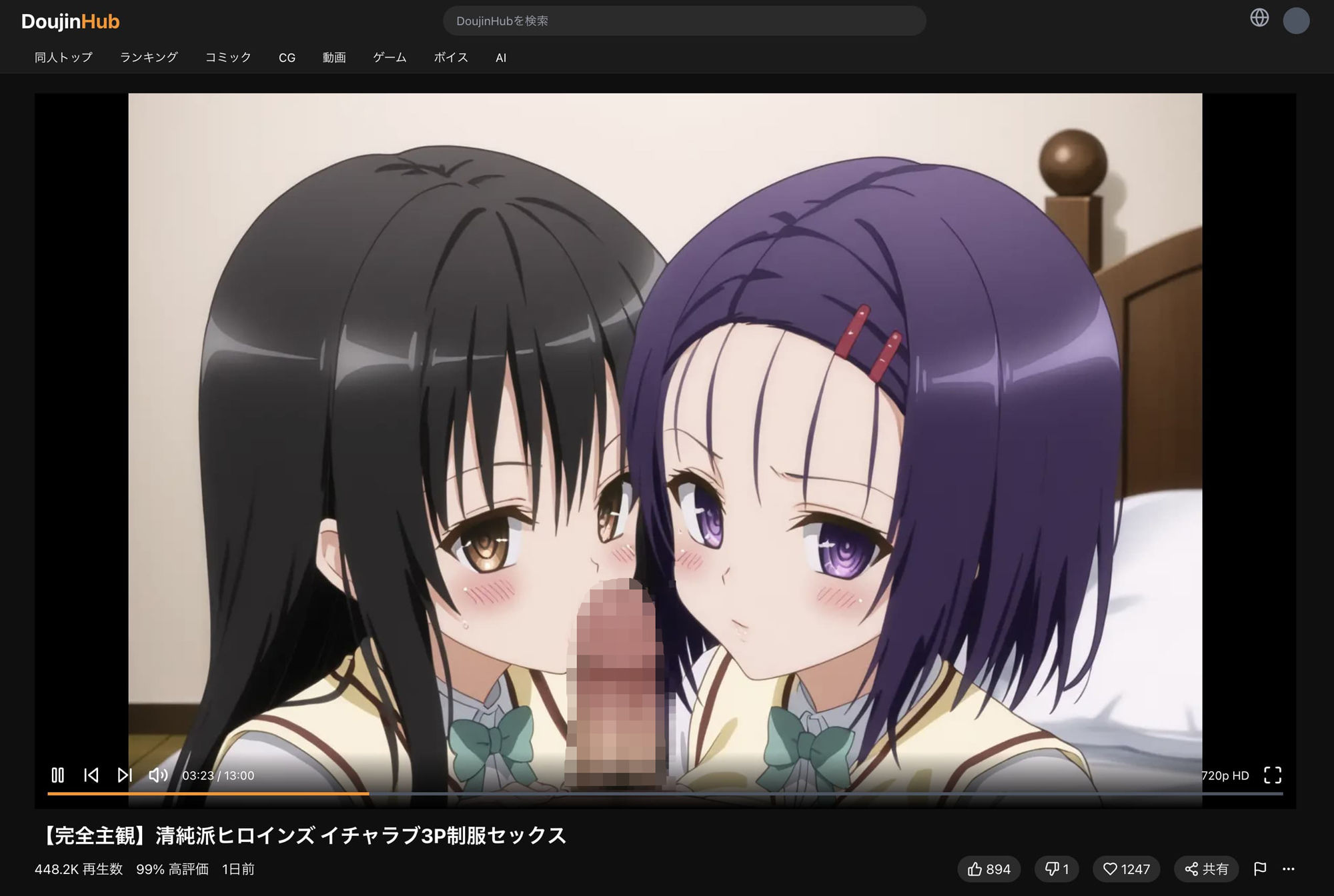 サンプル画像6:【完全主観】清純派ヒロインズ イチャラブ3P制服セックス(永愛を招待) [d_478725]