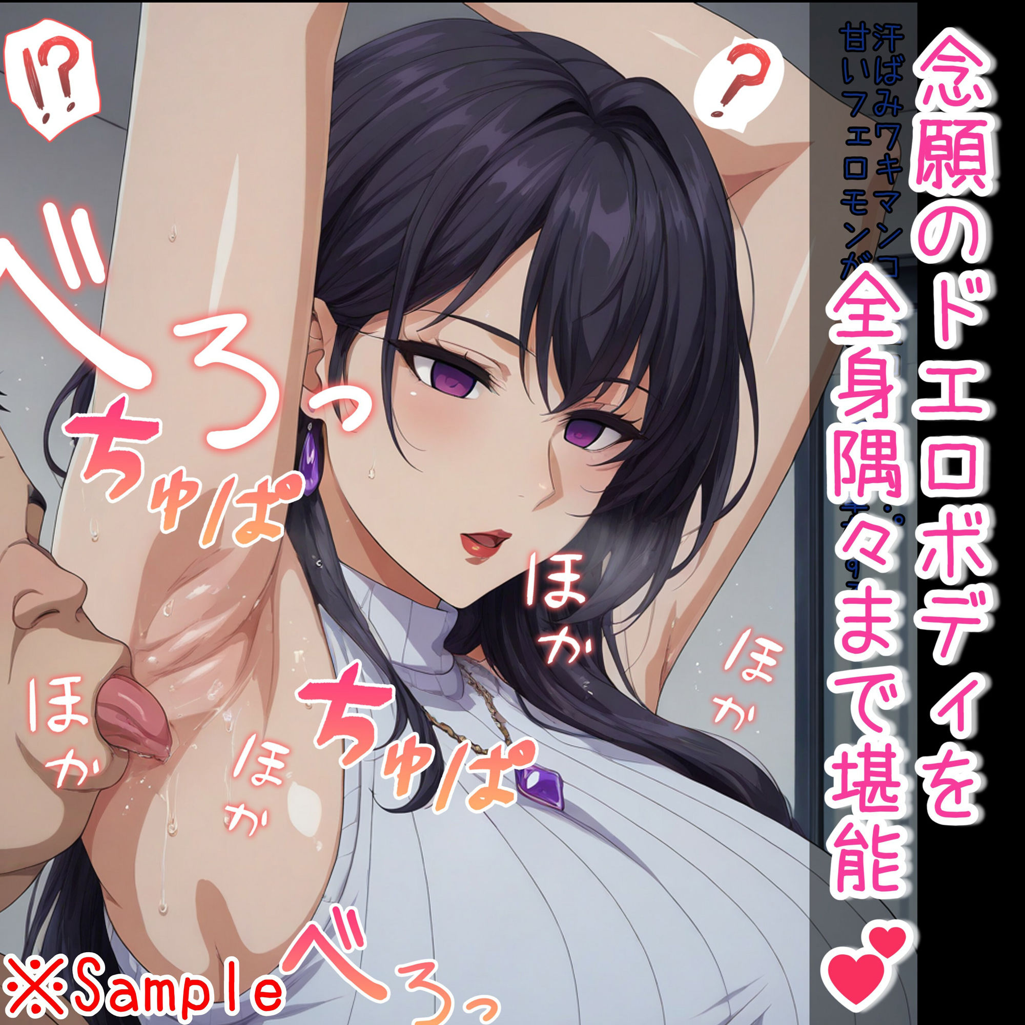 サンプル画像3:むっちむち爆乳バリキャリお姉さんを催〇アプリで僕専用肉便器にする本(あちみ屋) [d_478865]