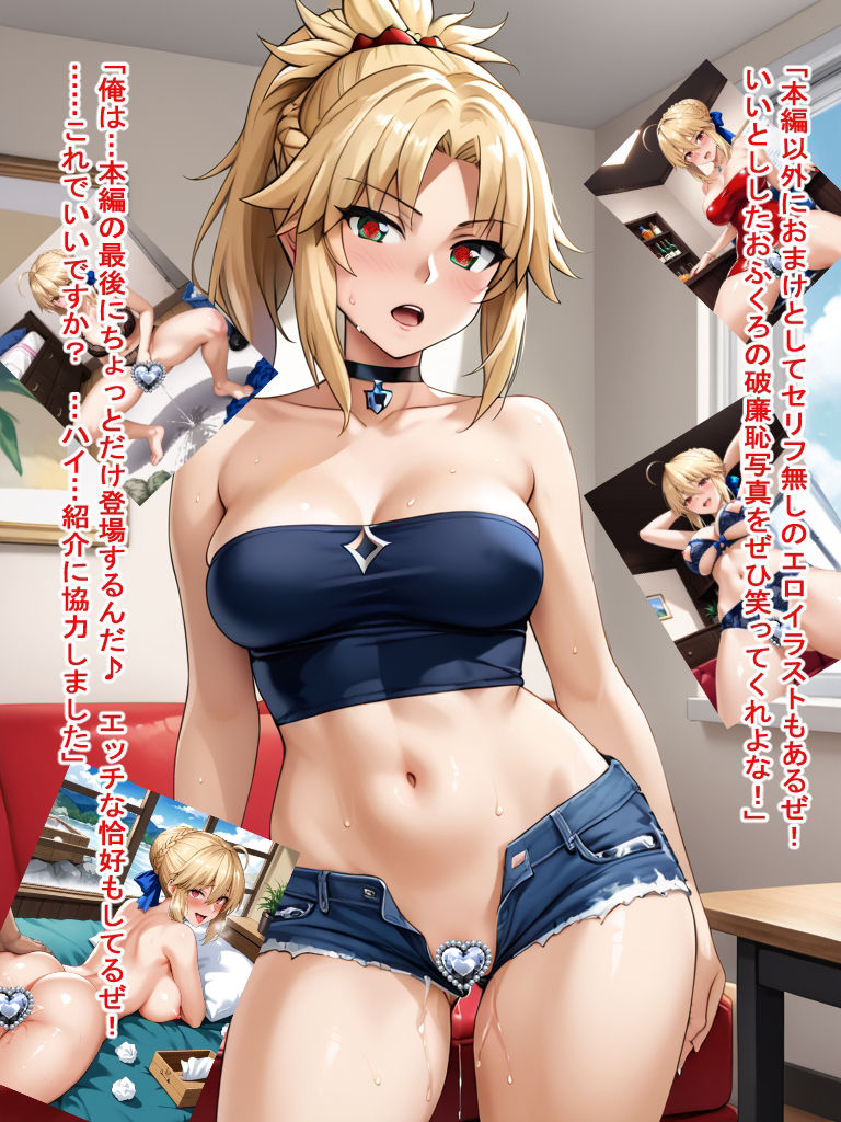 サンプル画像5:セイバー部長と催●アプリ(BZM研究所) [d_478896]