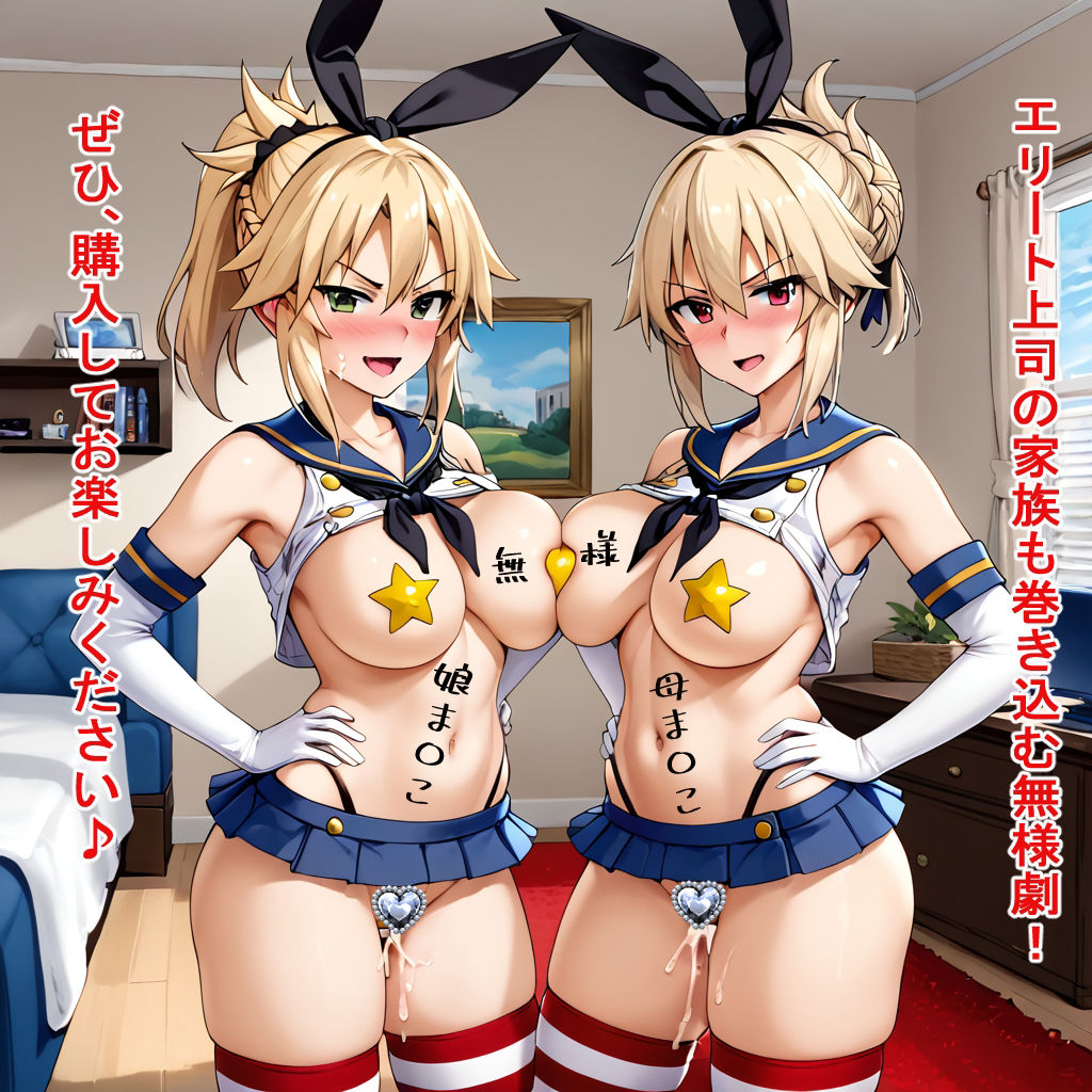 サンプル画像6:セイバー部長と催●アプリ(BZM研究所) [d_478896]