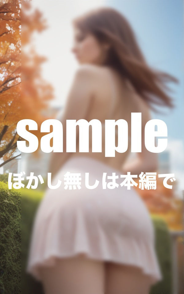 サンプル画像5:公園に集まるHなママ達はパンチラ誘惑してくる！際どい食い込みむっちりムレマン(AIプロ) [d_479006]