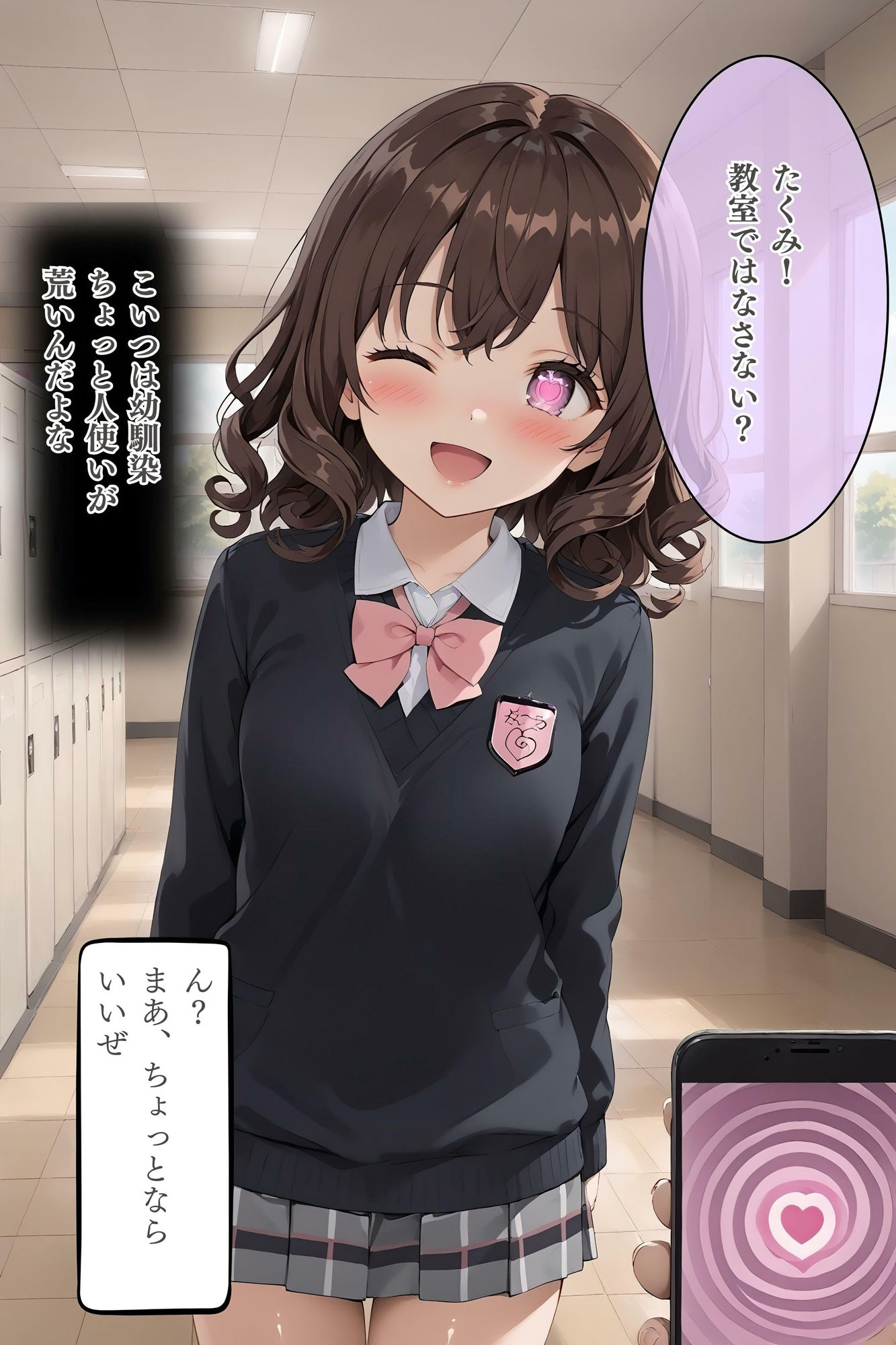 サンプル画像4:ラブコール学園！〜たくみの恋愛お助け日記〜(蜜月ノ夜) [d_479081]