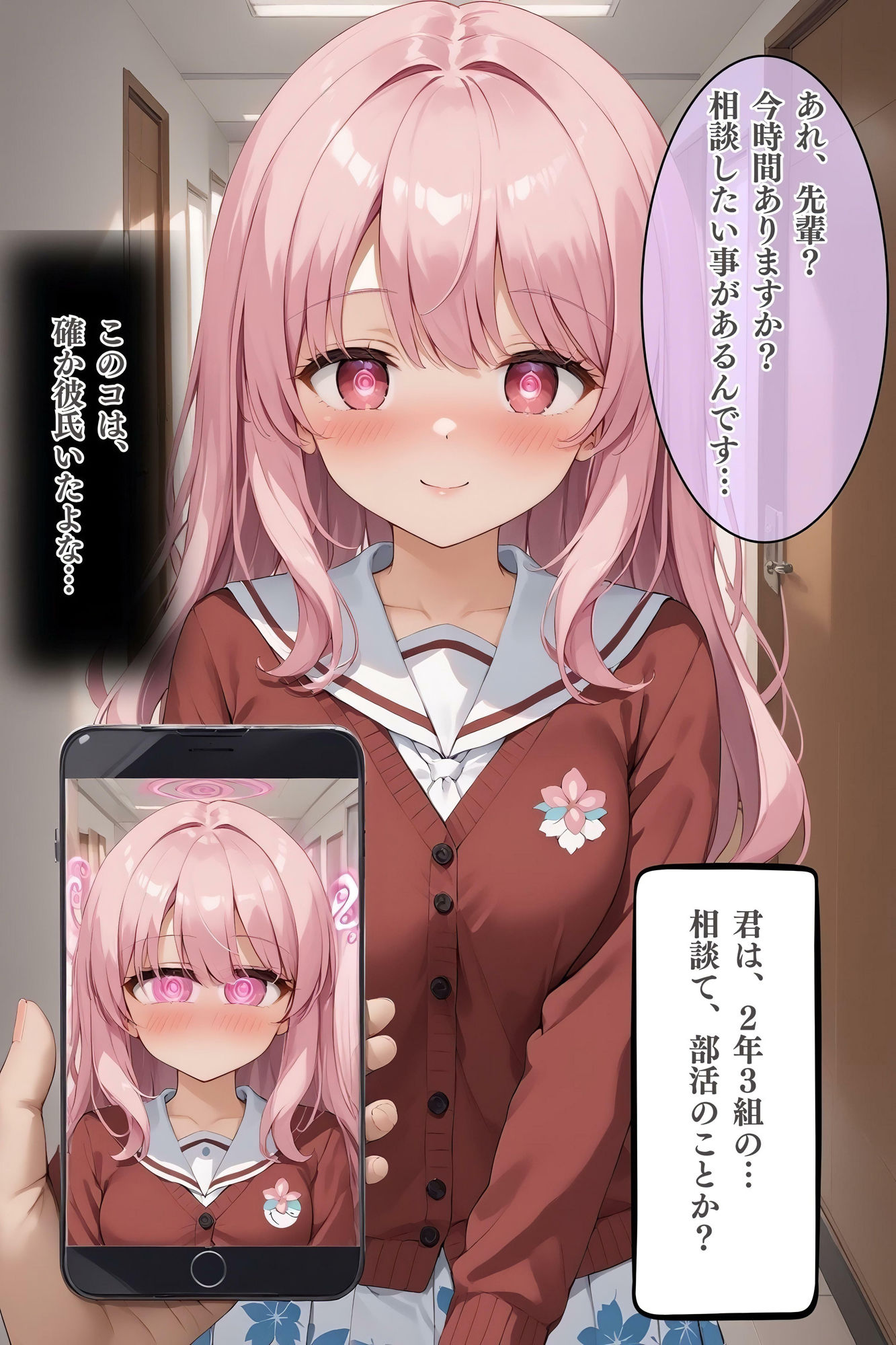 サンプル画像5:ラブコール学園！〜たくみの恋愛お助け日記〜(蜜月ノ夜) [d_479081]