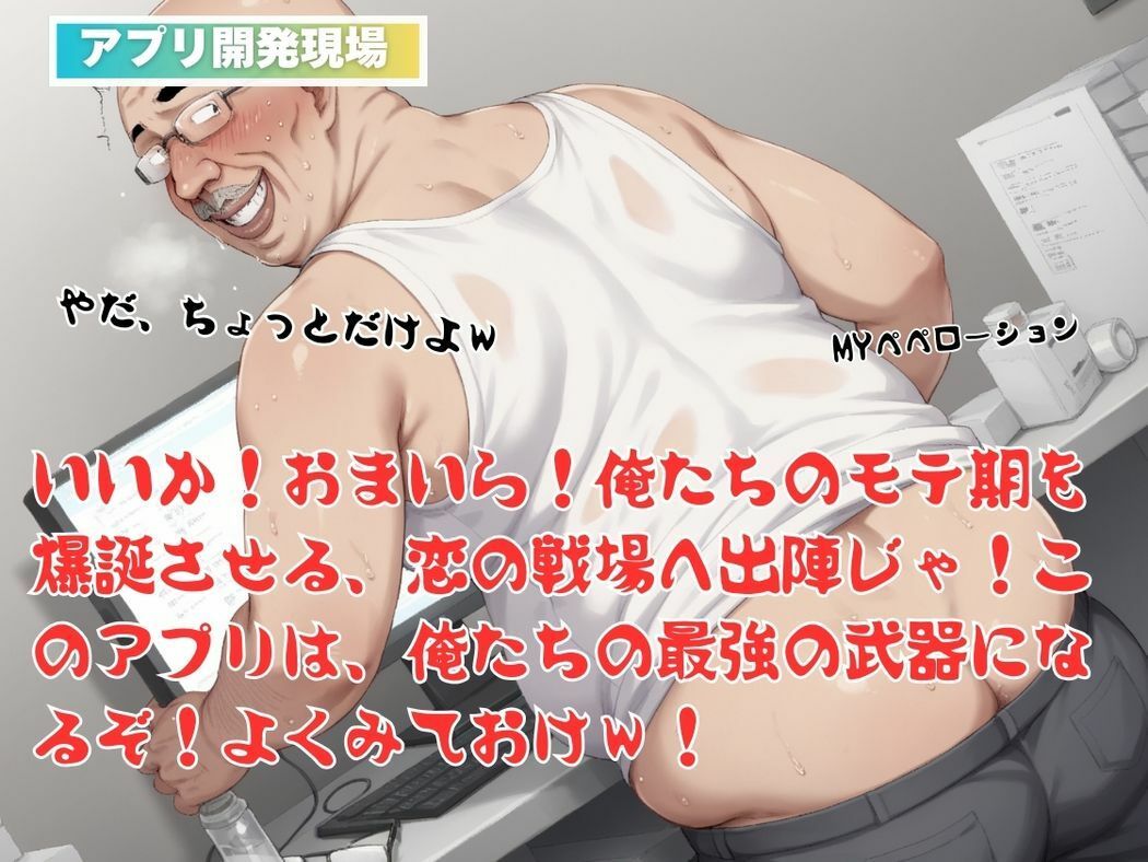 サンプル画像4:キモ男に支配された癒し系 〜藍子の告白〜(推しのアイドル種付け日記) [d_479082]