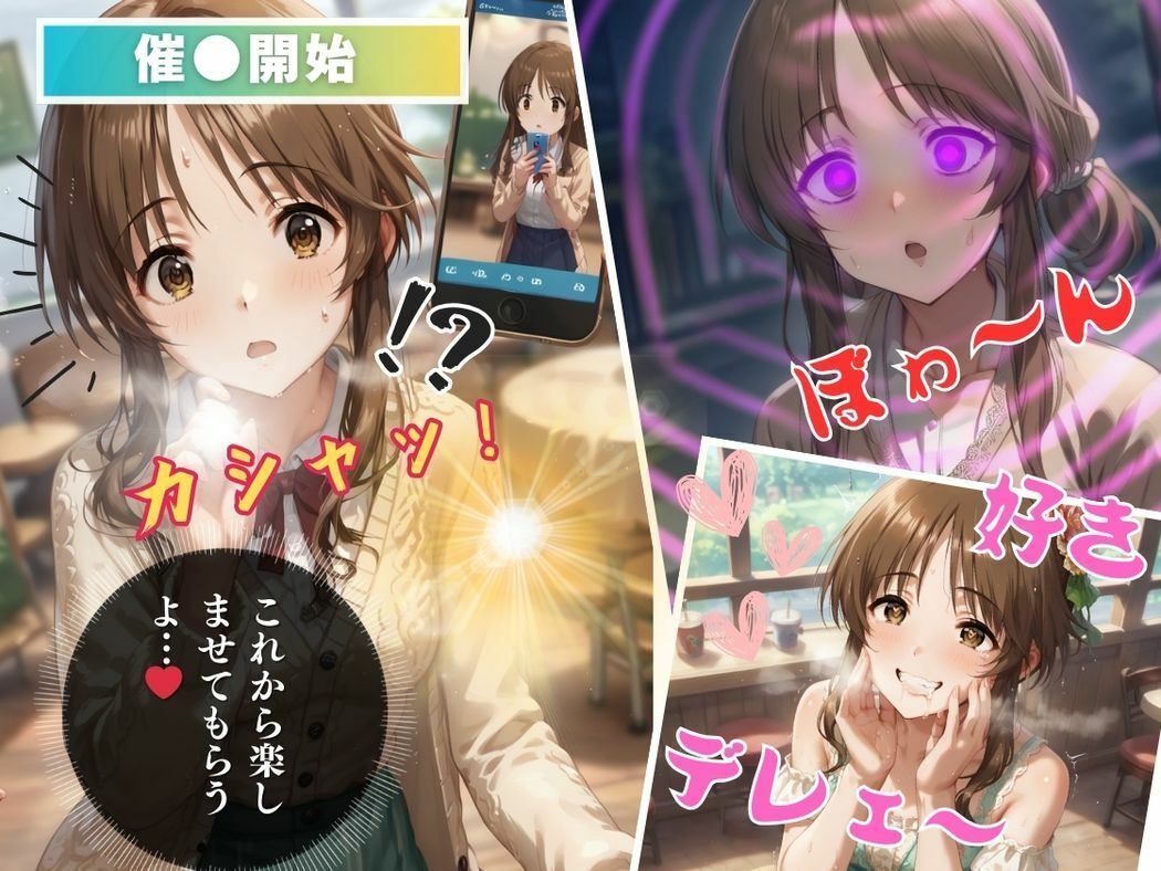 サンプル画像6:キモ男に支配された癒し系 〜藍子の告白〜(推しのアイドル種付け日記) [d_479082]