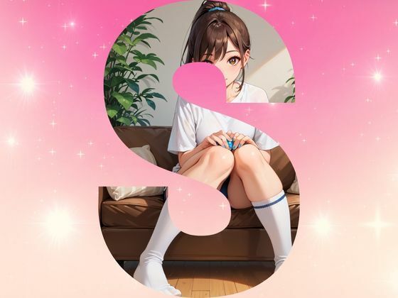 サンプル画像1:ブルマが光る新妻だけのママさんバレーアツアツのウォーミングアップ編(ぱいんだー出版) [d_479096]