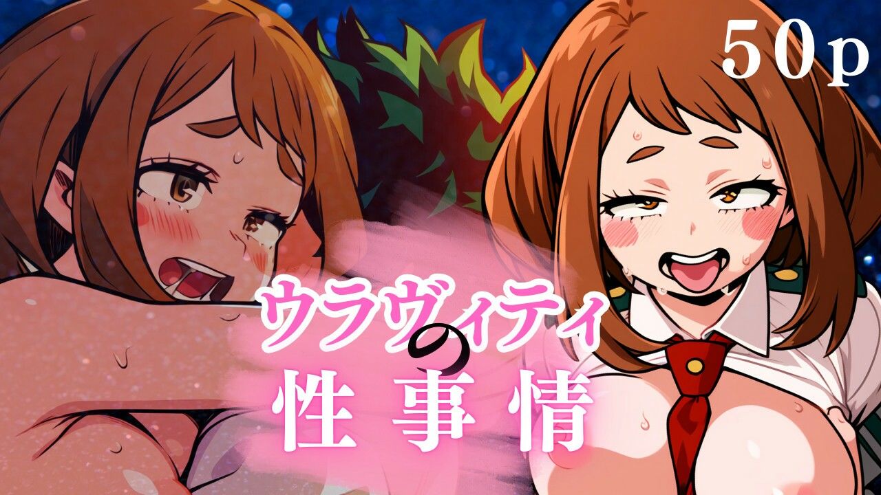 サンプル画像1:ウラヴィティの性事情(ある) [d_479146]