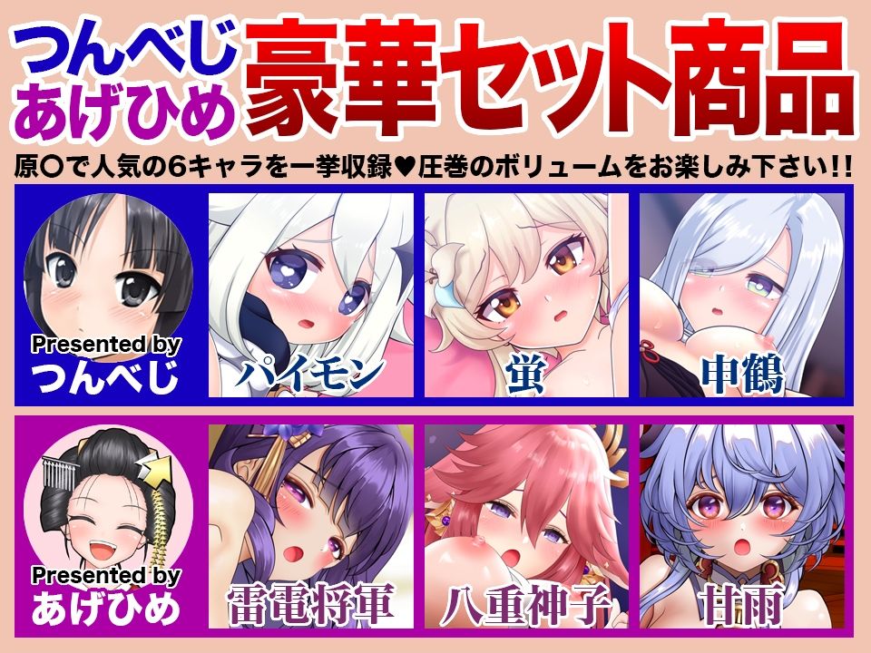 サンプル画像1:中出しインパクトSP（イラスト版）(つんべじ) [d_479224]