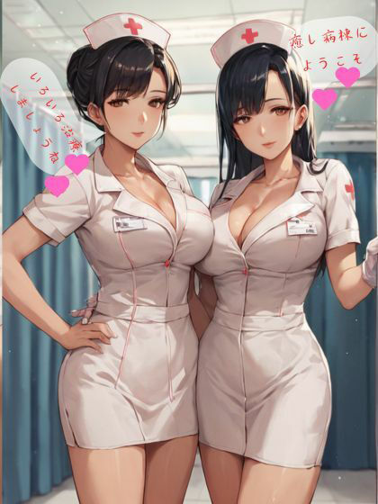 サンプル画像1:癒し病棟爆乳ナースアニメイラスト集200ページ増大号(アイデン) [d_479259]