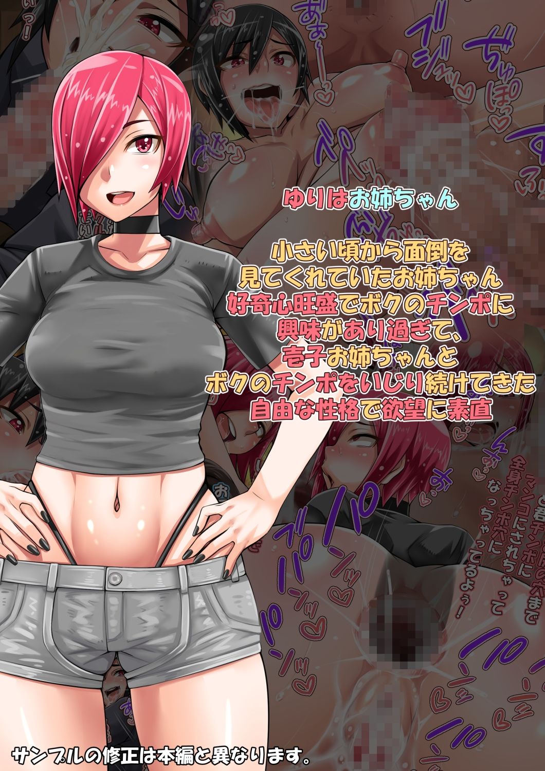 サンプル画像3:あね孕いふ〜幼馴染のお姉ちゃん達がボクの子供を孕むまでのハナシ〜(俺的十八禁) [d_479453]