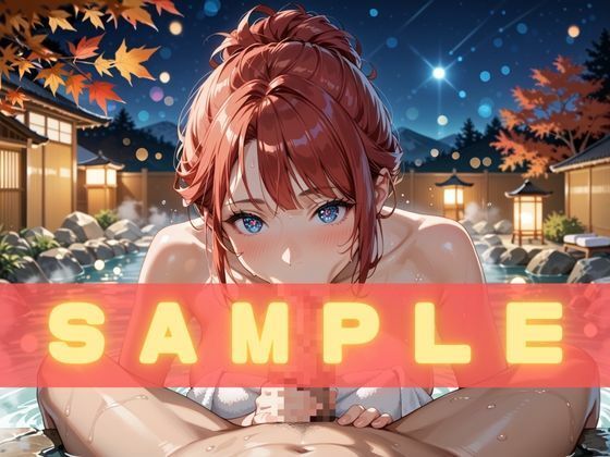 サンプル画像1:淫行温泉(ネコのヒゲ) [d_479475]