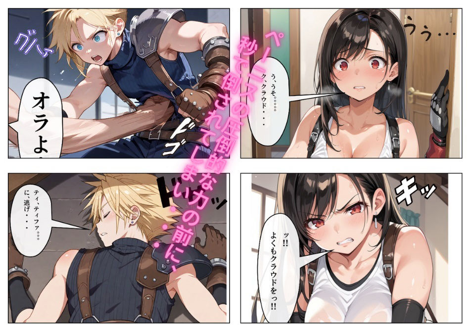 サンプル画像3:ティフ〇は絶対に 俺が寝取る！  〜快活そうな外見とは裏腹に控え目で奥手な 美女格闘家は俺のもの〜(寝取り工房) [d_479550]