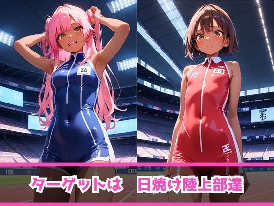 サンプル画像3:痴女教育 〜こんがり陸上部編〜(AI美女space) [d_479552]