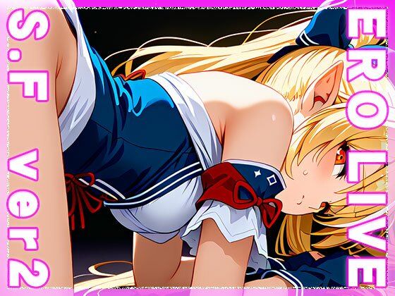 サンプル画像2:【同人】エロライブ〜不知○フレア ver.2(同人ハーレム) [d_479628]