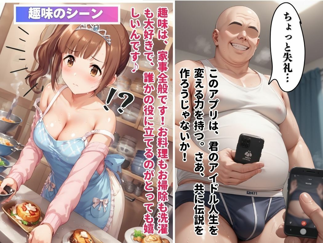 サンプル画像5:秘密の恋のレシピ(推しのアイドル種付け日記) [d_479677]