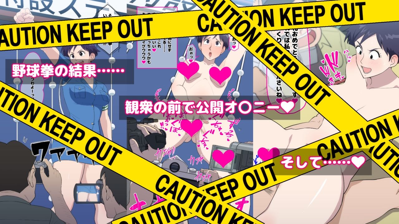 サンプル画像1:アイドル婦警超丸秘おげれつCG集(だんごや) [d_479784]