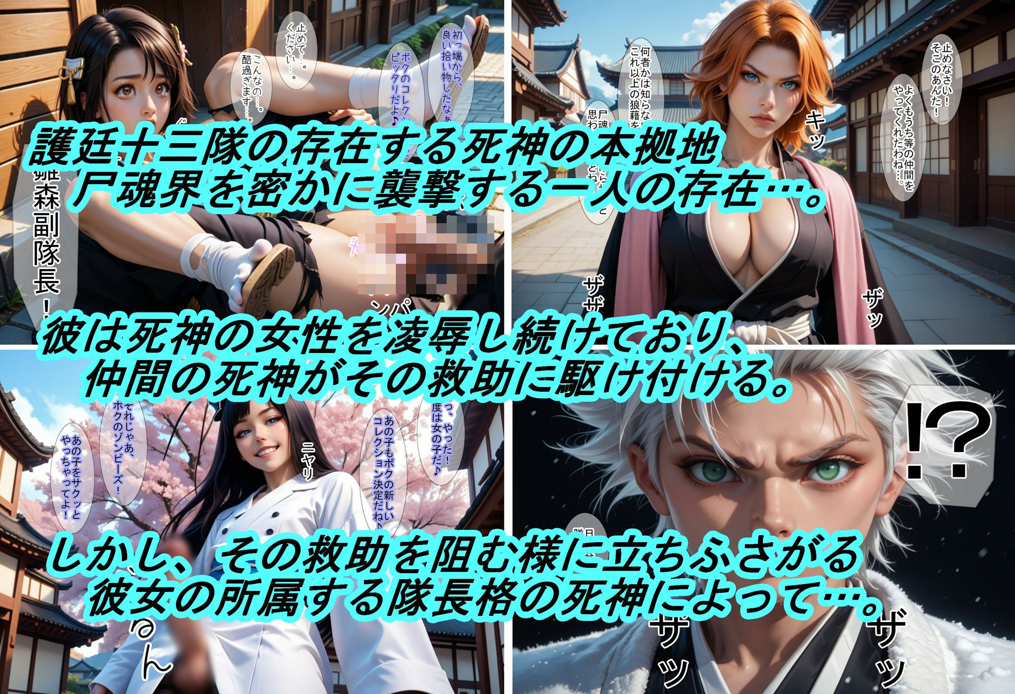 サンプル画像1:【BLE○CH】Z凌●（死神編）(魔術師プロトン) [d_479804]