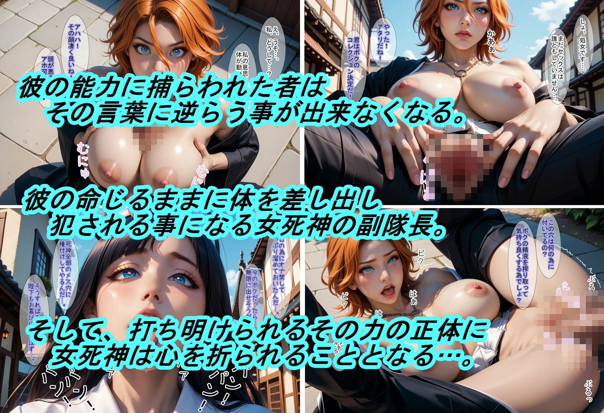 サンプル画像2:【BLE○CH】Z凌●（死神編）(魔術師プロトン) [d_479804]