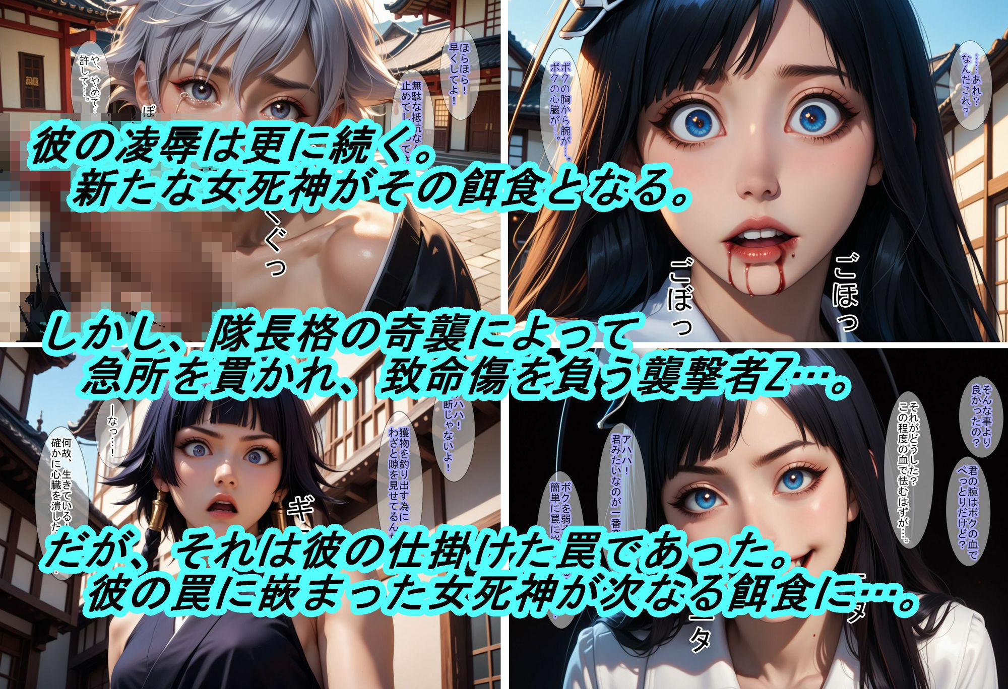 サンプル画像3:【BLE○CH】Z凌●（死神編）(魔術師プロトン) [d_479804]