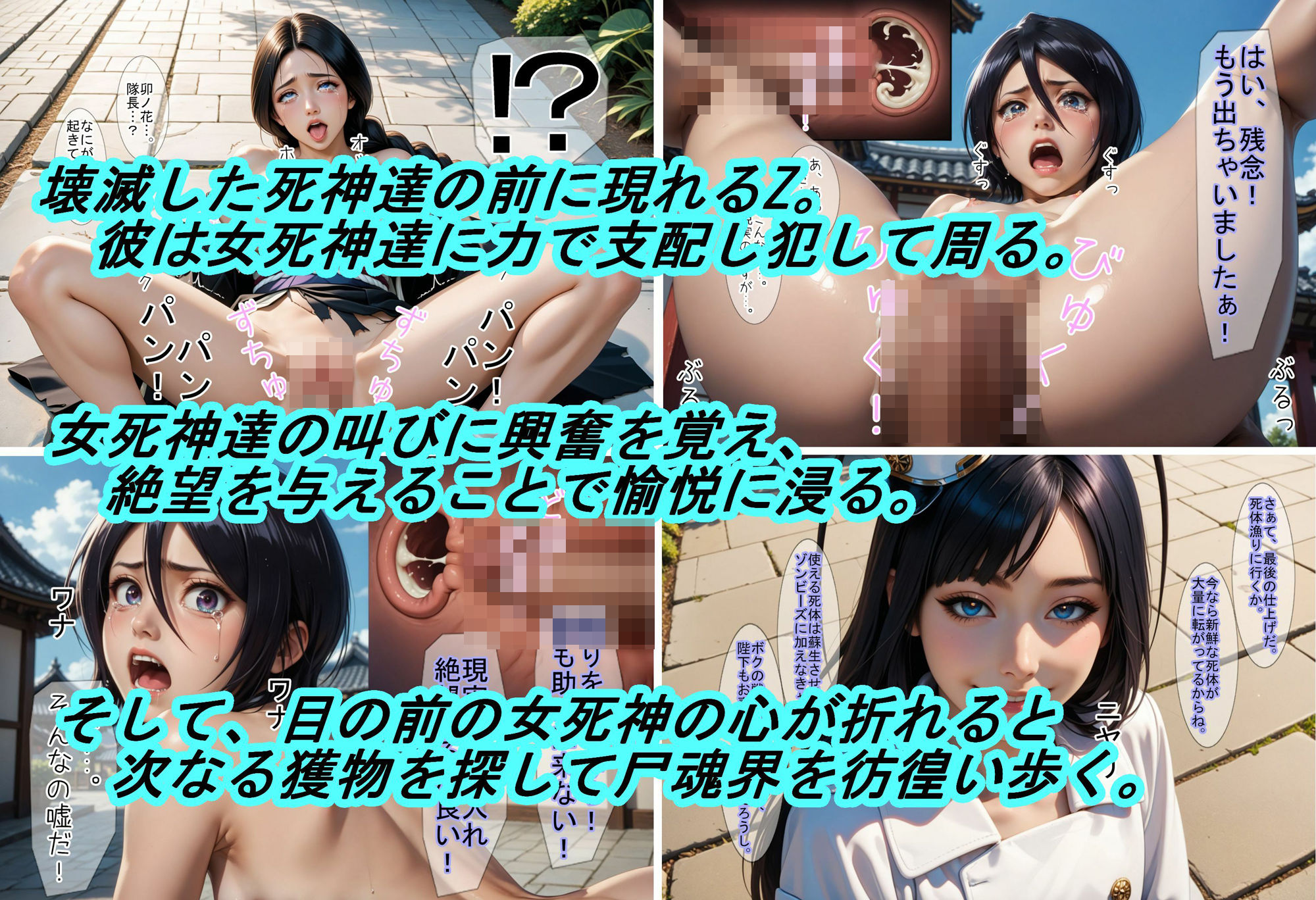 サンプル画像6:【BLE○CH】Z凌●（死神編）(魔術師プロトン) [d_479804]