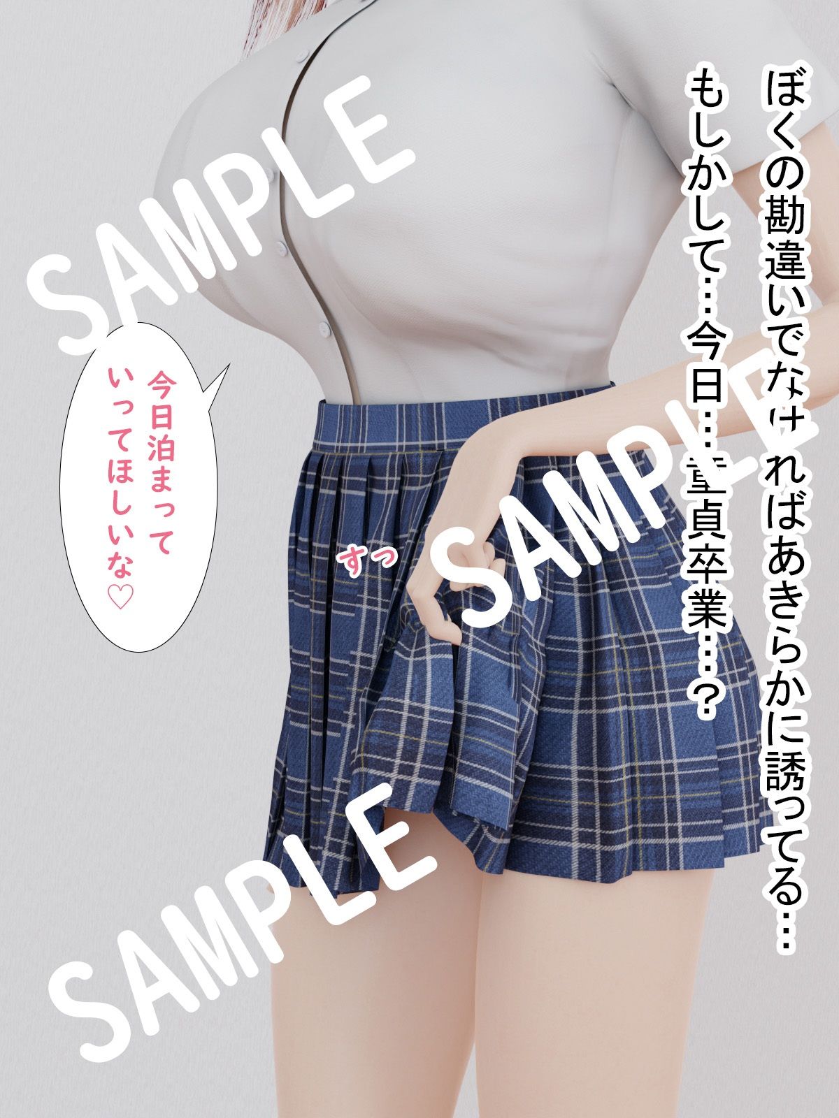 サンプル画像1:僕の理想的な彼女(タクヲVAV) [d_479825]