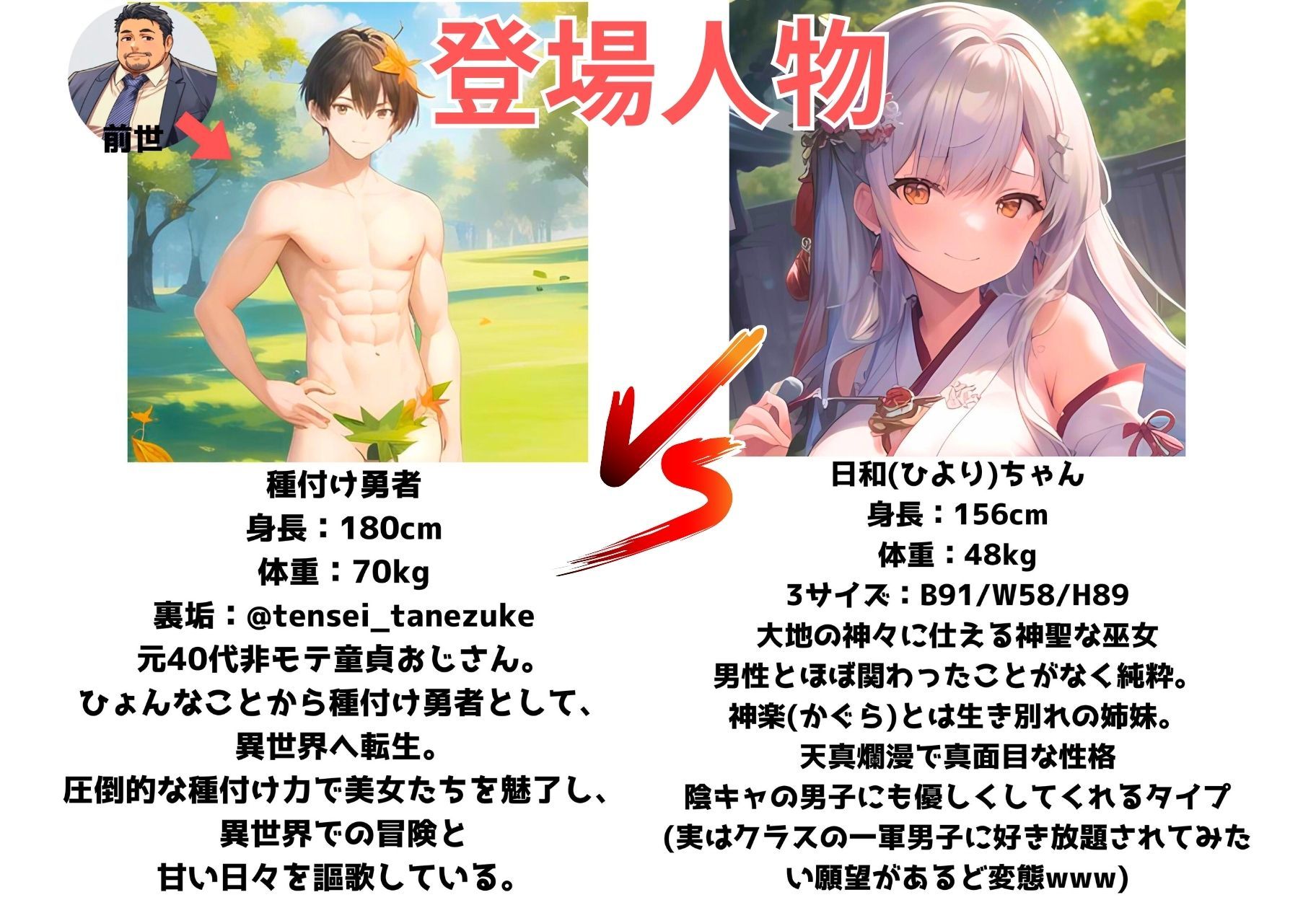 サンプル画像1:神聖な巫女がチン棒に服従した件〜1軍男子に回され願望のある癒し系美少女編〜(転生したら種付け勇者だった件) [d_479935]