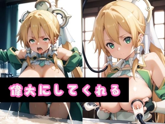 偉大にしてくれるの画像