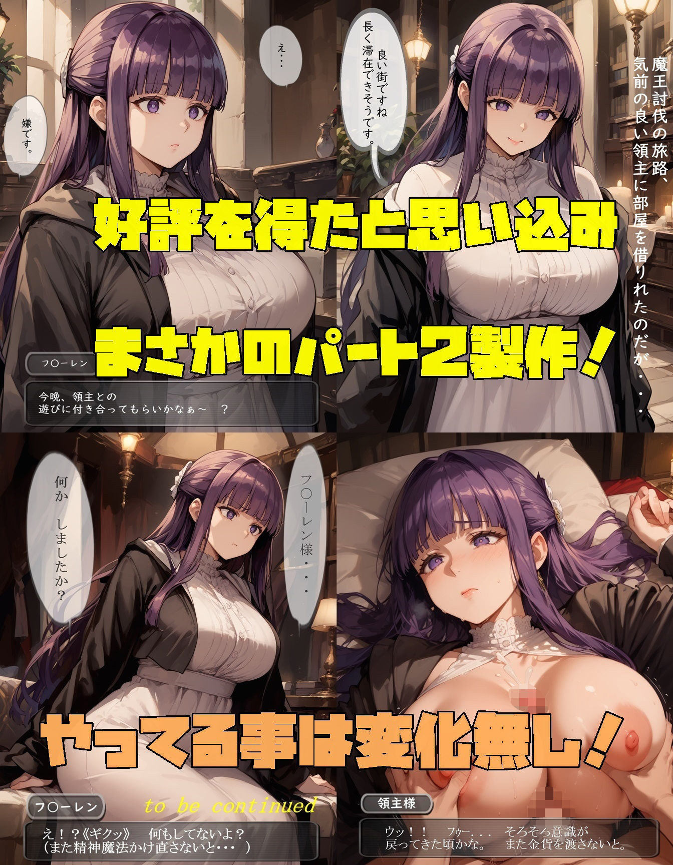 サンプル画像1:とある旅路の精神魔法パート2(ツチノコ工房) [d_479968]