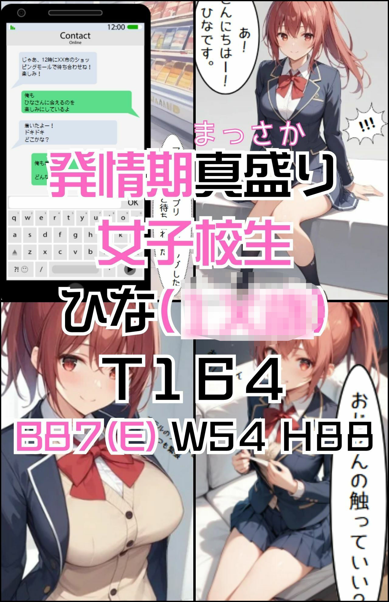 サンプル画像5:「発情期女子校生ひな」JK制服で着衣性交！(カワイイ法人SJMアニメ) [d_479982]