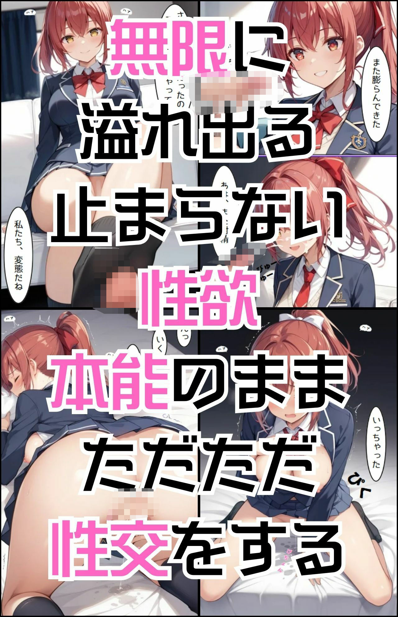 サンプル画像6:「発情期女子校生ひな」JK制服で着衣性交！(カワイイ法人SJMアニメ) [d_479982]