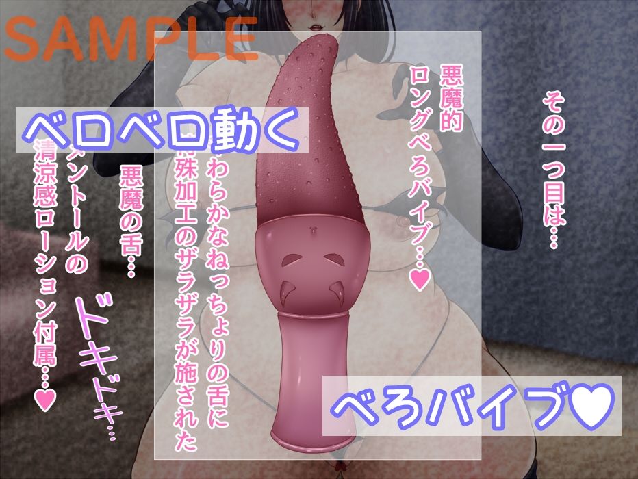 サンプル画像2:ハロウィンコスおかあさんの悪魔的お遊戯(さおごくし) [d_479993]