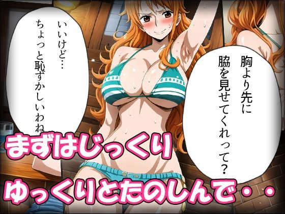 サンプル画像2:ナミの船上おっぱいパブ(AVA) [d_480016]