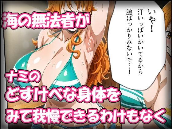 サンプル画像3:ナミの船上おっぱいパブ(AVA) [d_480016]