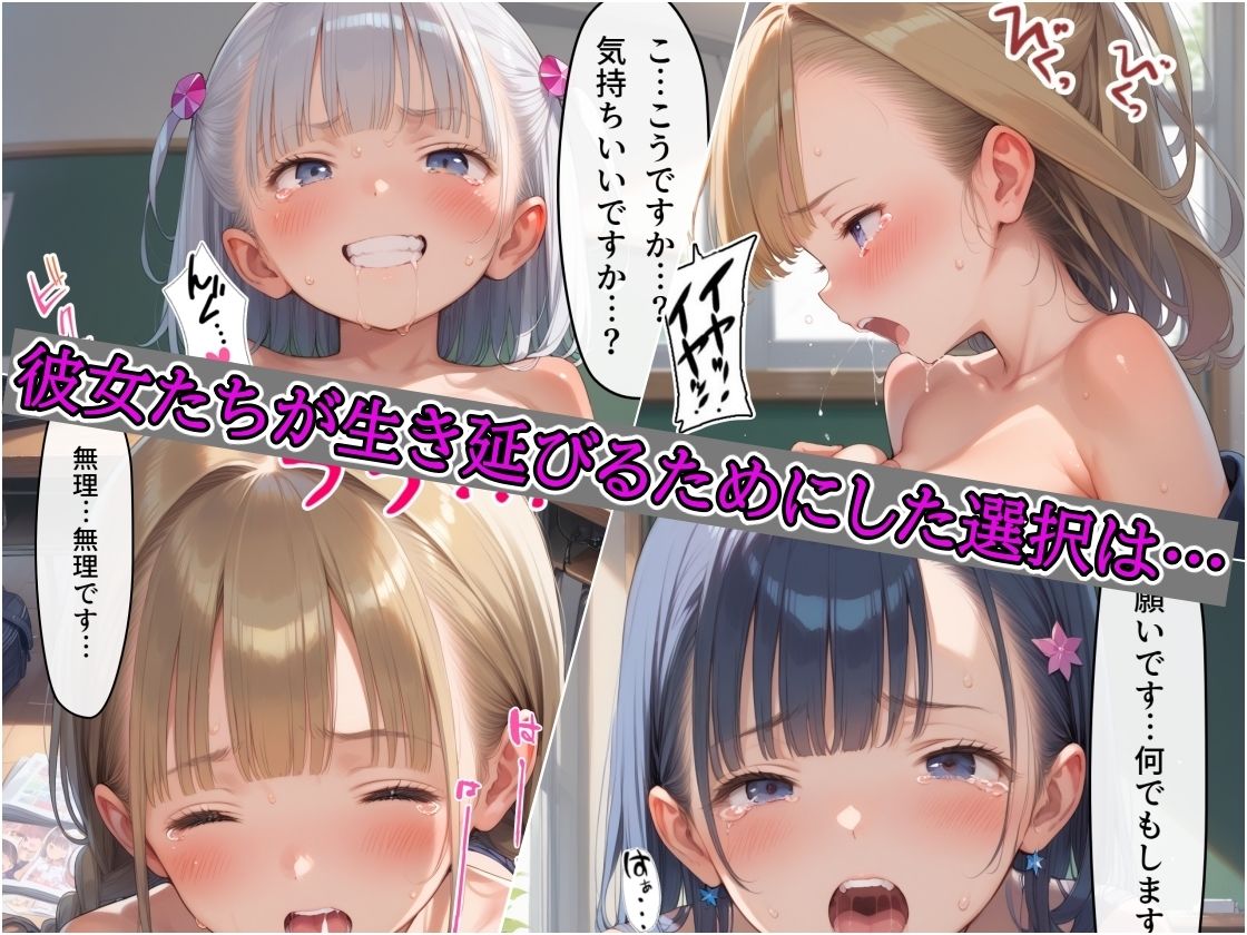 サンプル画像3:××県××市 女子校生監◯事件(まほろ先生) [d_480063]