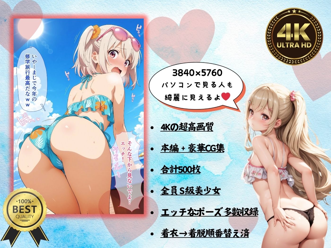 サンプル画像4:更衣室が男女共同のビーチで犯してみました！(スクールパラダイス) [d_480086]