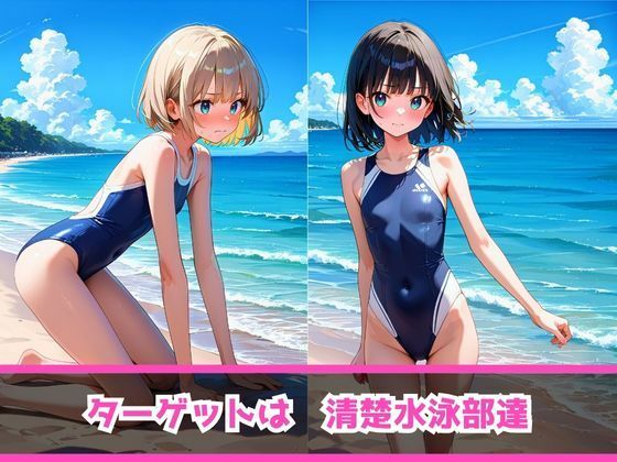 サンプル画像3:痴女教育 〜競泳水着編〜(AI美女space) [d_480087]