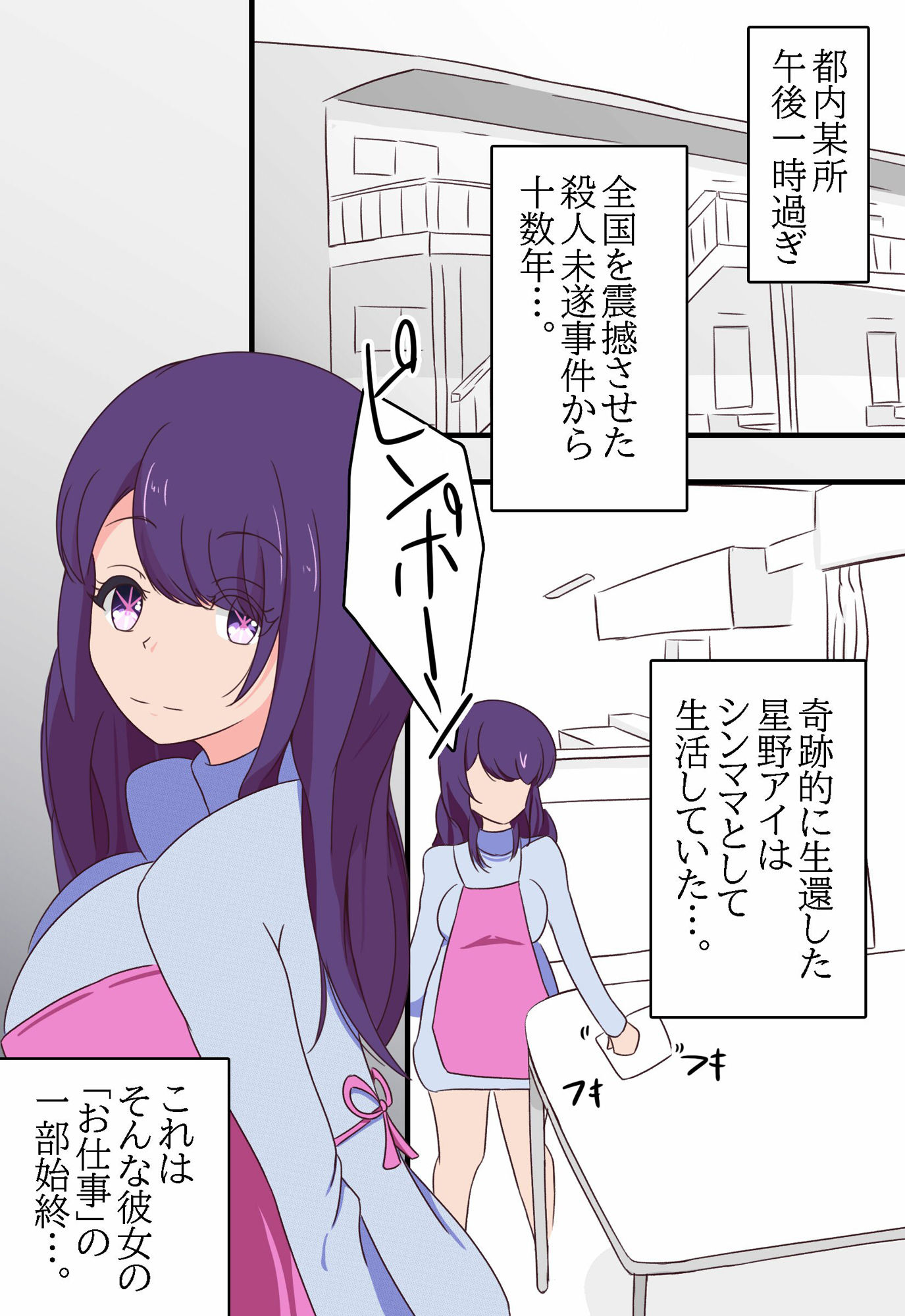 サンプル画像1:シンママ元アイドル★野アイ芸能界に戻れずAVデビュー。黒ずみかけた乳首とマンコで子供たちが戻るまで他の遺伝子を挿入され続ける…(七祖屋) [d_480125]