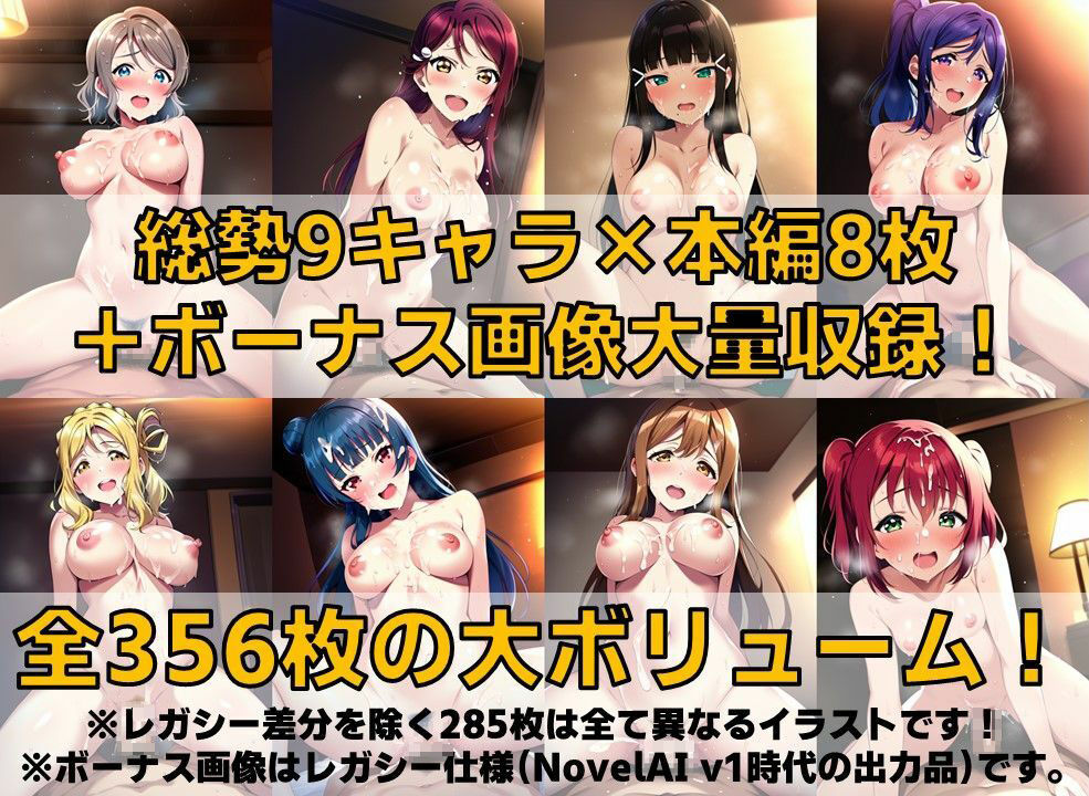 サンプル画像2:スクールアイドル汗だくセ◯クス【A○○urs編/陰毛あり版】(AI’s slave) [d_480151]