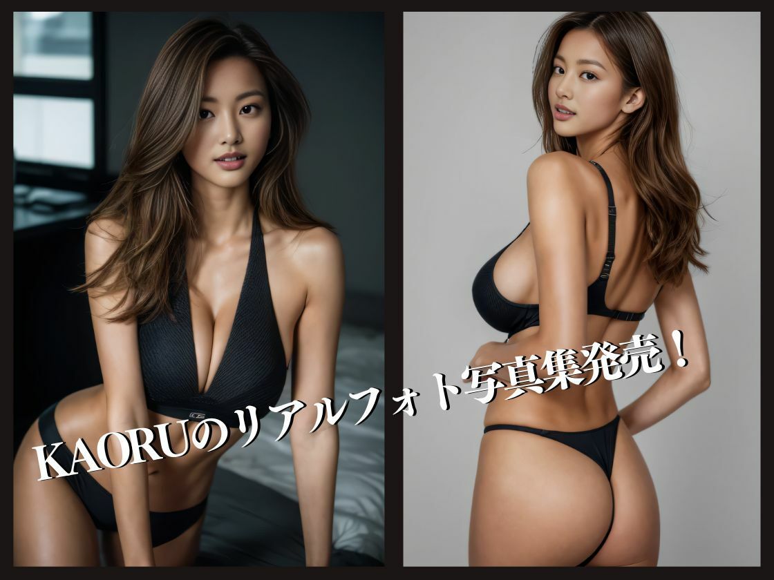 サンプル画像1:KAORU behind the scene(S級パラダイス) [d_480193]