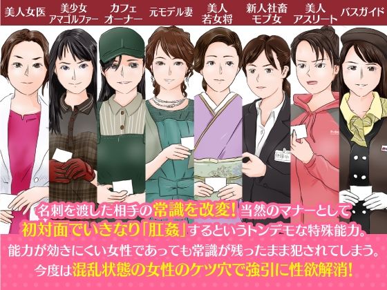 サンプル画像1:名刺肛姦 はじめましてで即アナルセックス 能力が効きにくい女編(木野緩美) [d_480215]