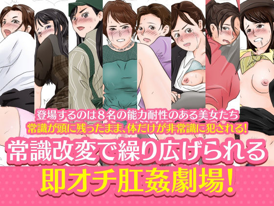 サンプル画像2:名刺肛姦 はじめましてで即アナルセックス 能力が効きにくい女編(木野緩美) [d_480215]