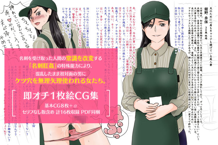 サンプル画像3:名刺肛姦 はじめましてで即アナルセックス 能力が効きにくい女編(木野緩美) [d_480215]