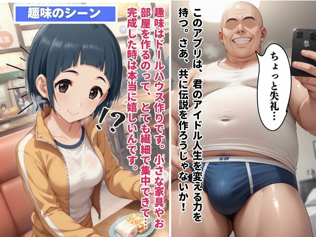 サンプル画像5:堕天使の初恋物語(推しのアイドル種付け日記) [d_480220]