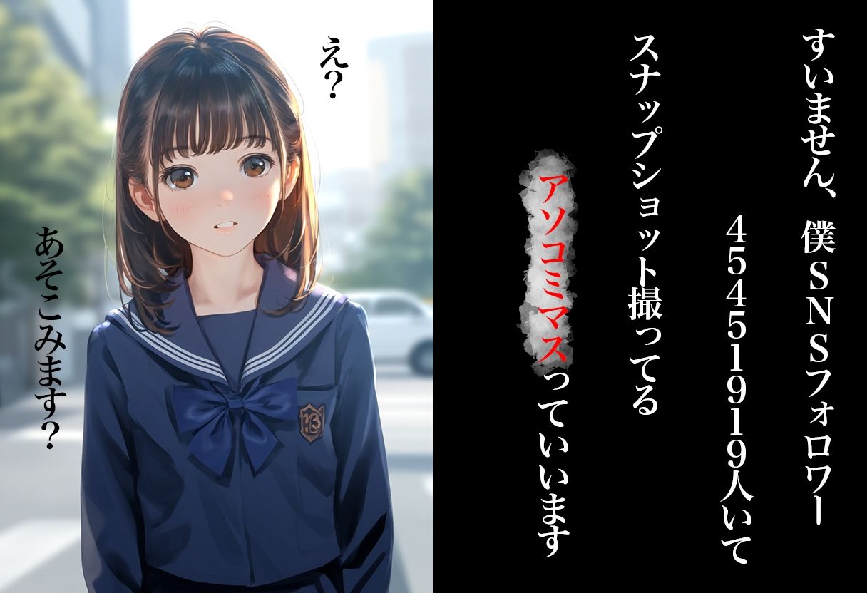 サンプル画像1:可愛い女の子は好きですか？(シコリティ・ドッピュンコ) [d_480245]