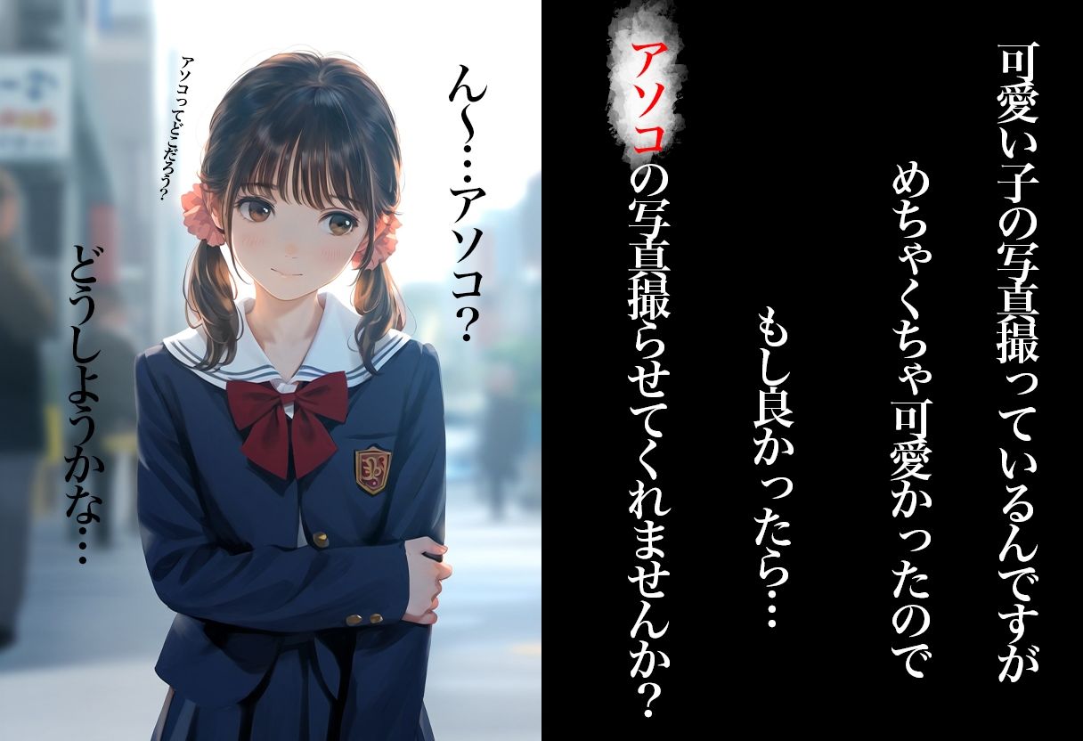 サンプル画像2:可愛い女の子は好きですか？(シコリティ・ドッピュンコ) [d_480245]